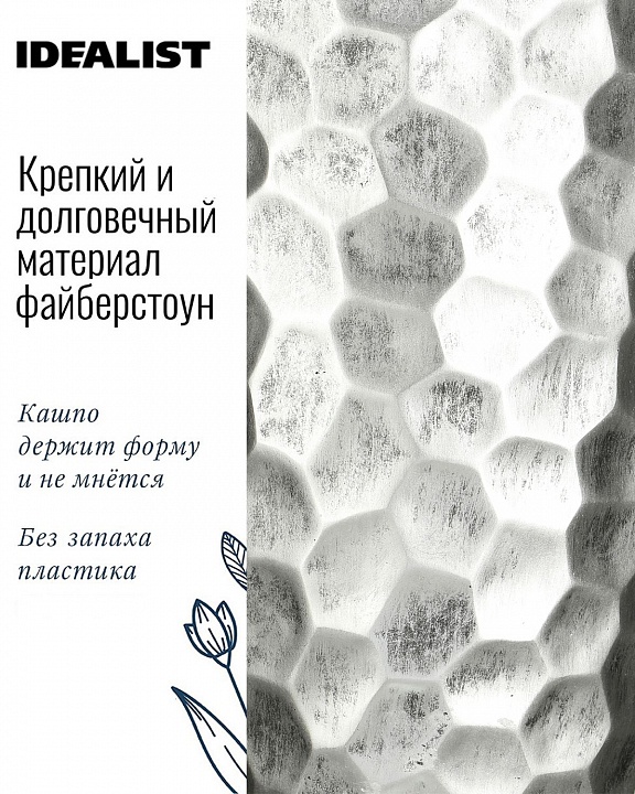 Напольное кашпо IDEALIST LITE Мозаик, ваза, серебряное, Д31.5 В61 см