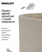 Кашпо  Сахара, бежевый камень, Д24 В32 см