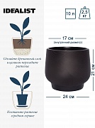 LIR24-BLK Настольное кашпо для цветов IDEALIST Премиум Лира, Д24 В21 см, черное, круглое, 10 литров