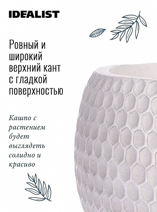 Напольное кашпо IDEALIST LITE Ханни Чаша с подставкой, файберстоун, белое, Д36.5 В29 cм, высота ножек 10 см