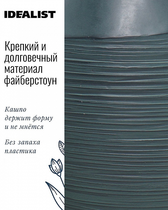 TER49-GRN Напольное кашпо для цветов IDEALIST Премиум Терра, круглое, Д49 В47 см, темно-зеленое, 80 литров