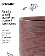 NEO24-BRN Напольное кашпо для цветов IDEALIST Премиум Нео, высокое, Д24 В32 см, цвет шоколад, 11 литров