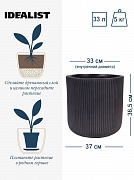 Напольное кашпо IDEALIST Lite Урбан, круглое, антрацит Д37 В36.5 см
