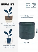 Напольное кашпо IDEALIST Lite Флоранжери, круглое, темно-зеленое Д42 В41 см