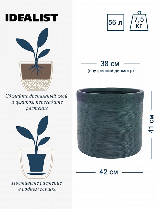 Напольное кашпо IDEALIST Lite Флоранжери, круглое, темно-зеленое Д42 В41 см