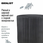 Настольное кашпо IDEALIST Lite Урбан, круглое, антрацит Д25.5 В25 см