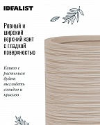NEO44-BB Напольное кашпо для цветов IDEALIST Премиум Нео, высокое, Д44 В58 см, бежевое, 78 литров