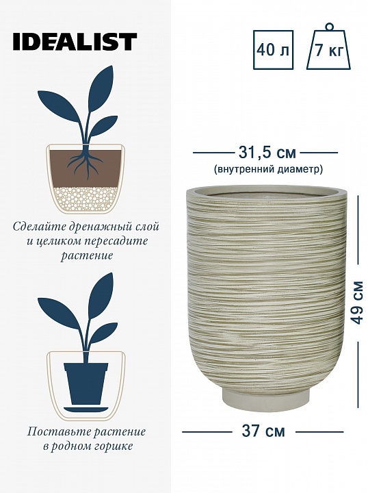 NEO37-GRN Напольное кашпо для цветов IDEALIST Премиум Нео, высокое, Д37 В49 см, зеленое, 45 литров