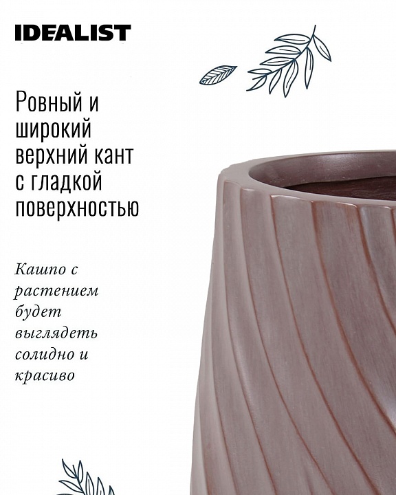 VELRV22-BRN Настольное кашпо для цветов IDEALIST Премиум Велюр, круглое, Д22 В22 см, цвет кофе, 7 литров