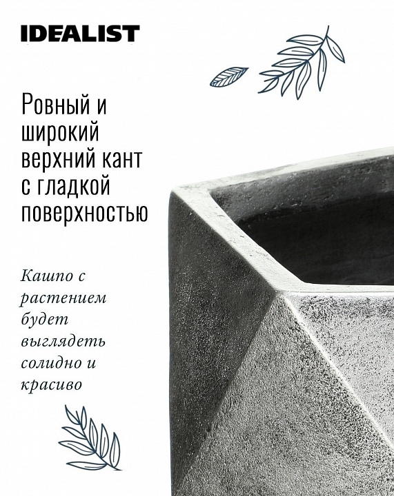 Настольное кашпо IDEALIST LITE Геометри, ромб, серебряное, Ш25 Д25 В20 см