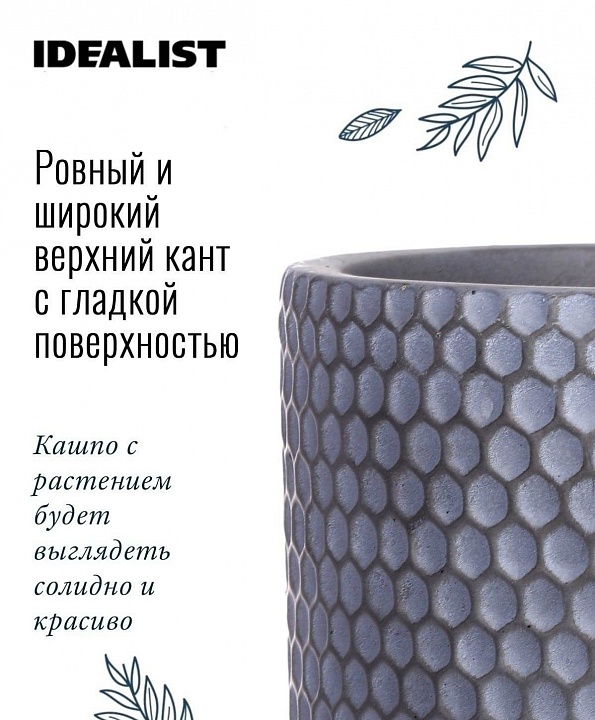 Напольное кашпо IDEALIST LITE Ханни Круглое с подставкой, файберстоун, серое, Д25 В34 cм, высота ножек 10 см