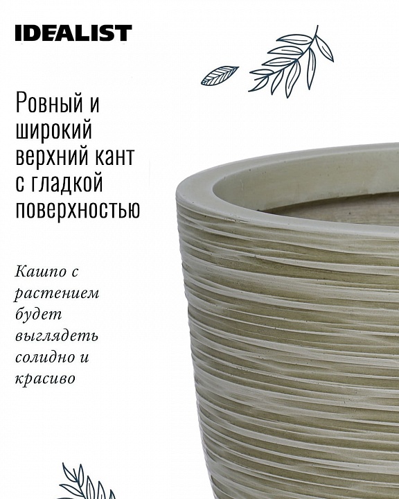 RIF30-WG Настольное кашпо для цветов IDEALIST Премиум Риф, чаша, Д30 В23 см, бело-зеленое, 8 литров