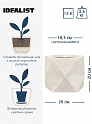 Настольное кашпо IDEALIST LITE Геометри, ромб, слоновая кость, Ш25 Д25 В20 см