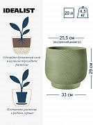 LIR33-GRN Напольное кашпо для цветов IDEALIST Премиум Лира, Д33 В29 см, зеленое, круглое, 22 литра