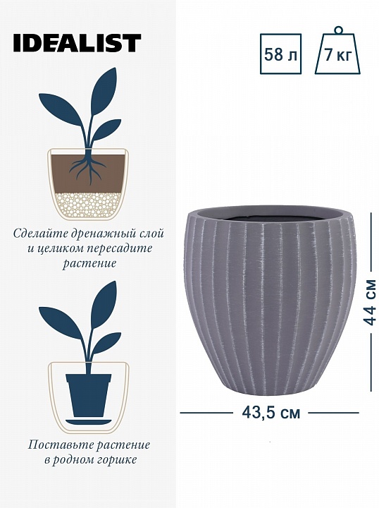 Кашпо напольное IDEALIST Lite Сфера, серое, Д43,5 В44 см