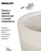 Напольное кашпо IDEALIST LITE Лотус Высокое, круглое, слоновая кость, Д30 В58 см
