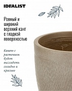 Напольное кашпо IDEALIST LITE Лотус, круглое, серо-коричневое, Д37 В33.5 см